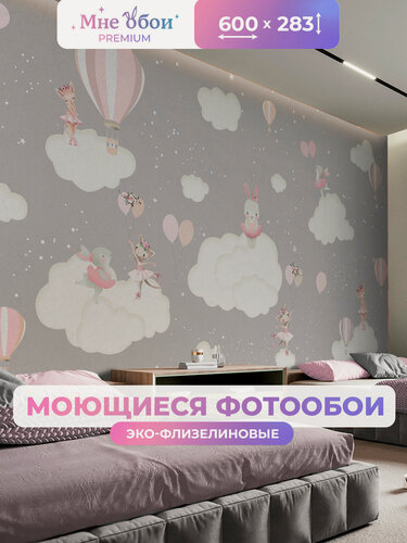 Изображение товара Фотообои на стену в детскую 3d 600х283 (ШхВ) фото обои для девочки, зайчики