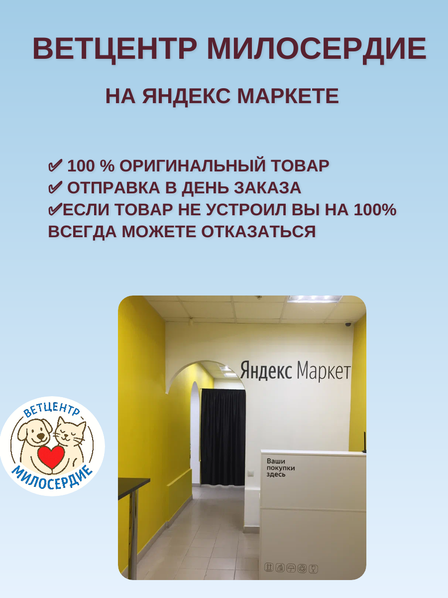 Картинки Пропалин 100 мл для собак поддержание мочеполовой системы