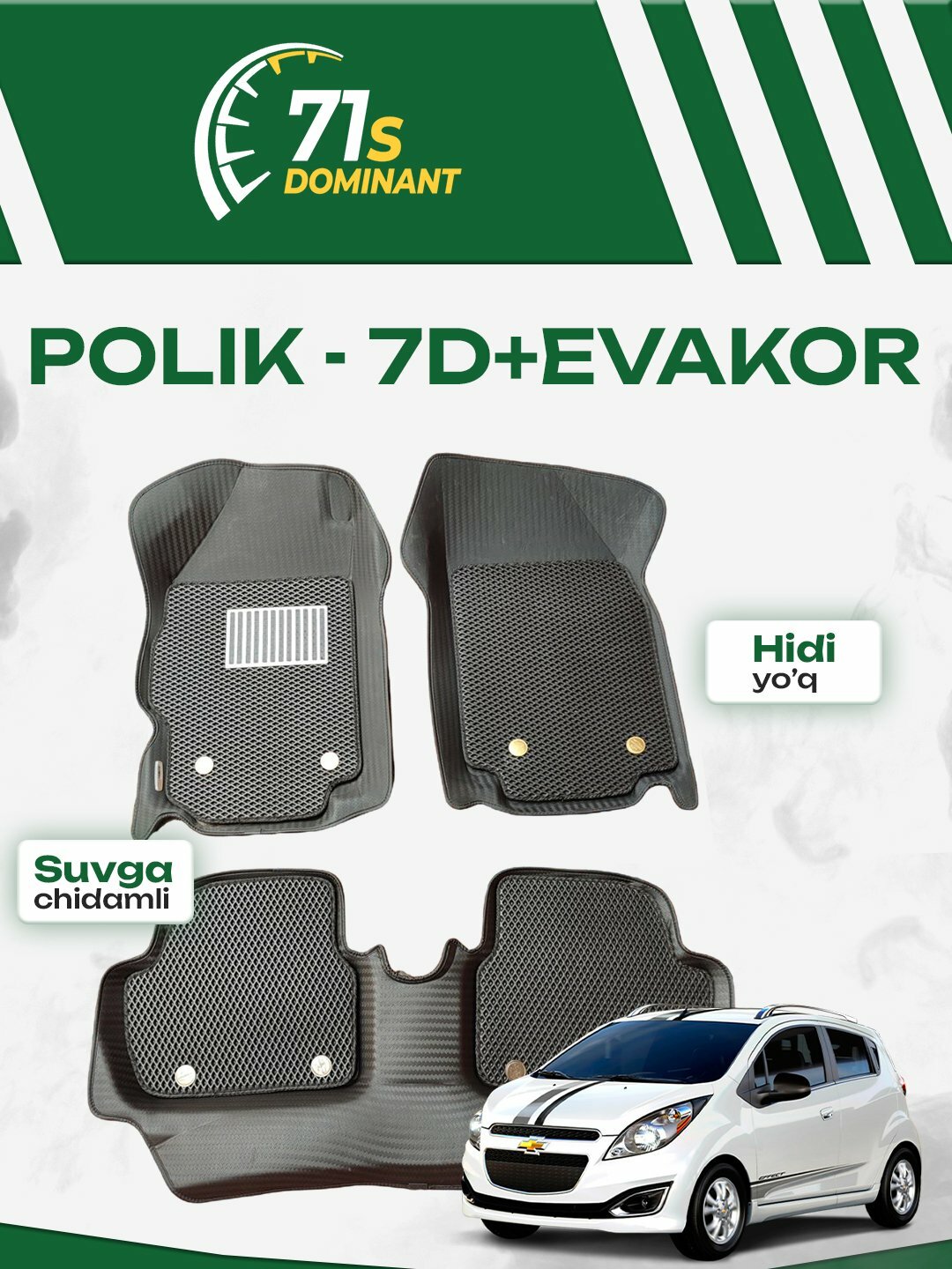 Коврики автомобильные "Гибрид 7D+Evakor", для нескольких моделей автомобилей