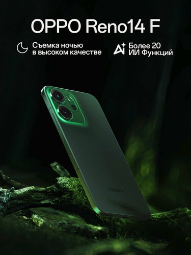 Изображение товара Смартфон OPPO Reno14 F 5G 8/256, сияющий зеленый, IP69 защита