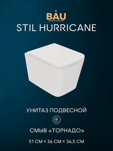 Изображение товара Унитаз подвесной безободковый торнадо обратного потока Bau Stil Hurricane-2, сиденье дюропласт микролифт