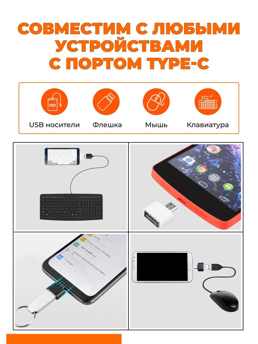 Комплект картридер microSD и переходник Type-C — фото 1