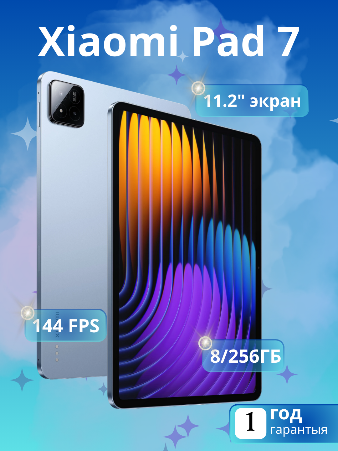 Планшет Xiaomi Pad 7, экран 11,2", IPS 144Гц, 8/256ГБ, синий