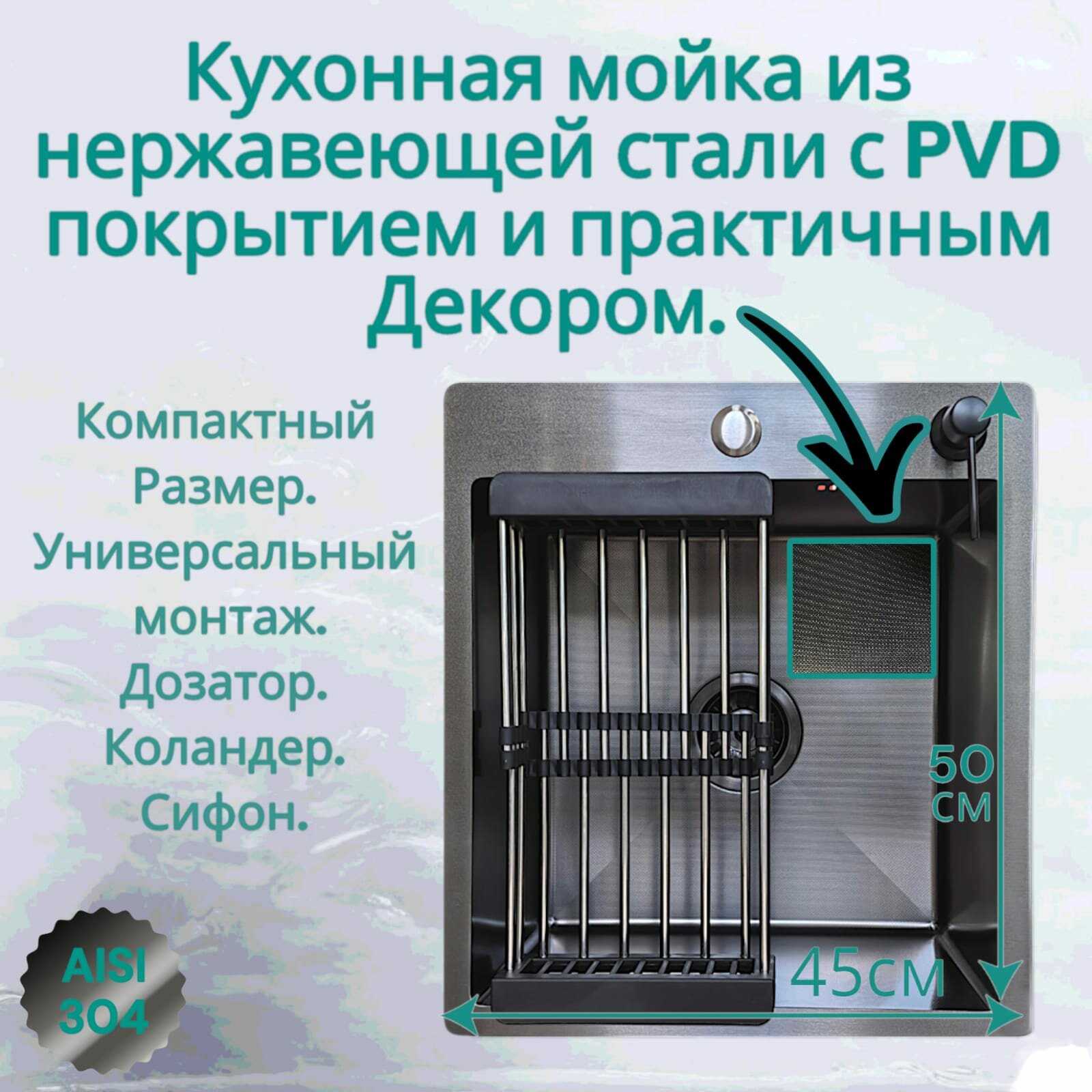 Мойка для кухни VERMON 4550 зерно графит в подарок дозатор каландр сифон гофра