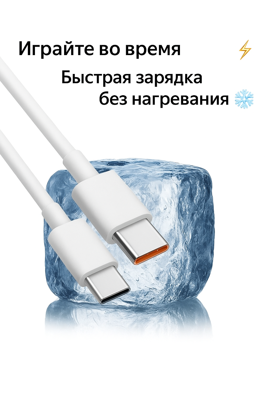 Кабель Type-C USB, 2 Mетра, белый, 6A быстрая зарядка, TYPE-C — фото 1