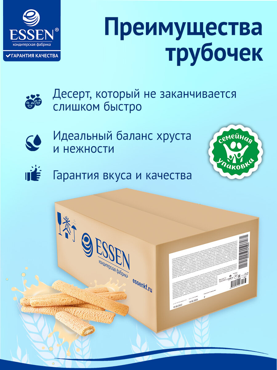 Трубочки хрустящие вафельные со вкусом сгущенного молока, коробка 2кг. — фото 1