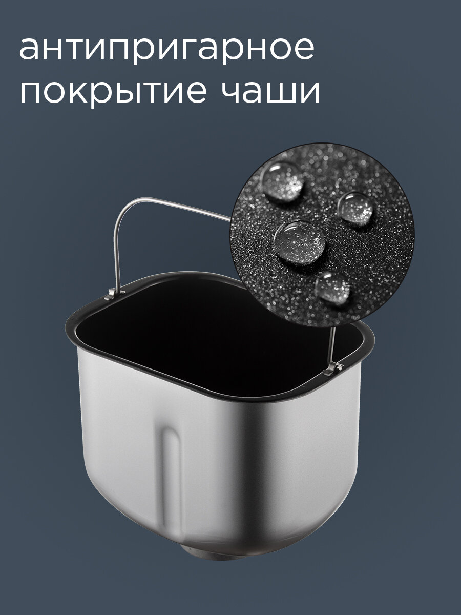 Изображение Хлебопечь РЕДМОНД RBM-1913, 19 автоматических программ, отложенный старт