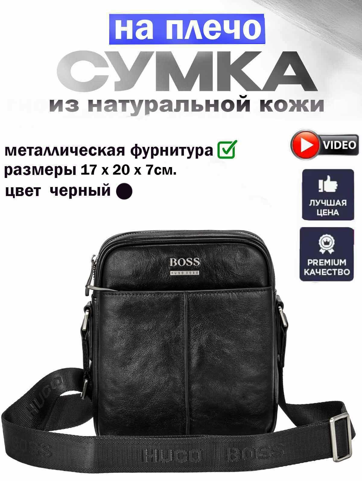 Сумка планшет 