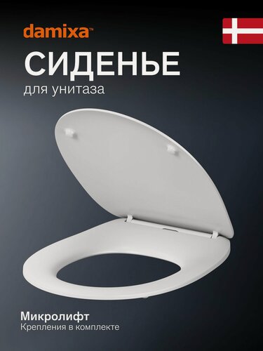 Изображение товара Сиденье для подвесного унитаза Damixa Elder, цвет белый, овальное