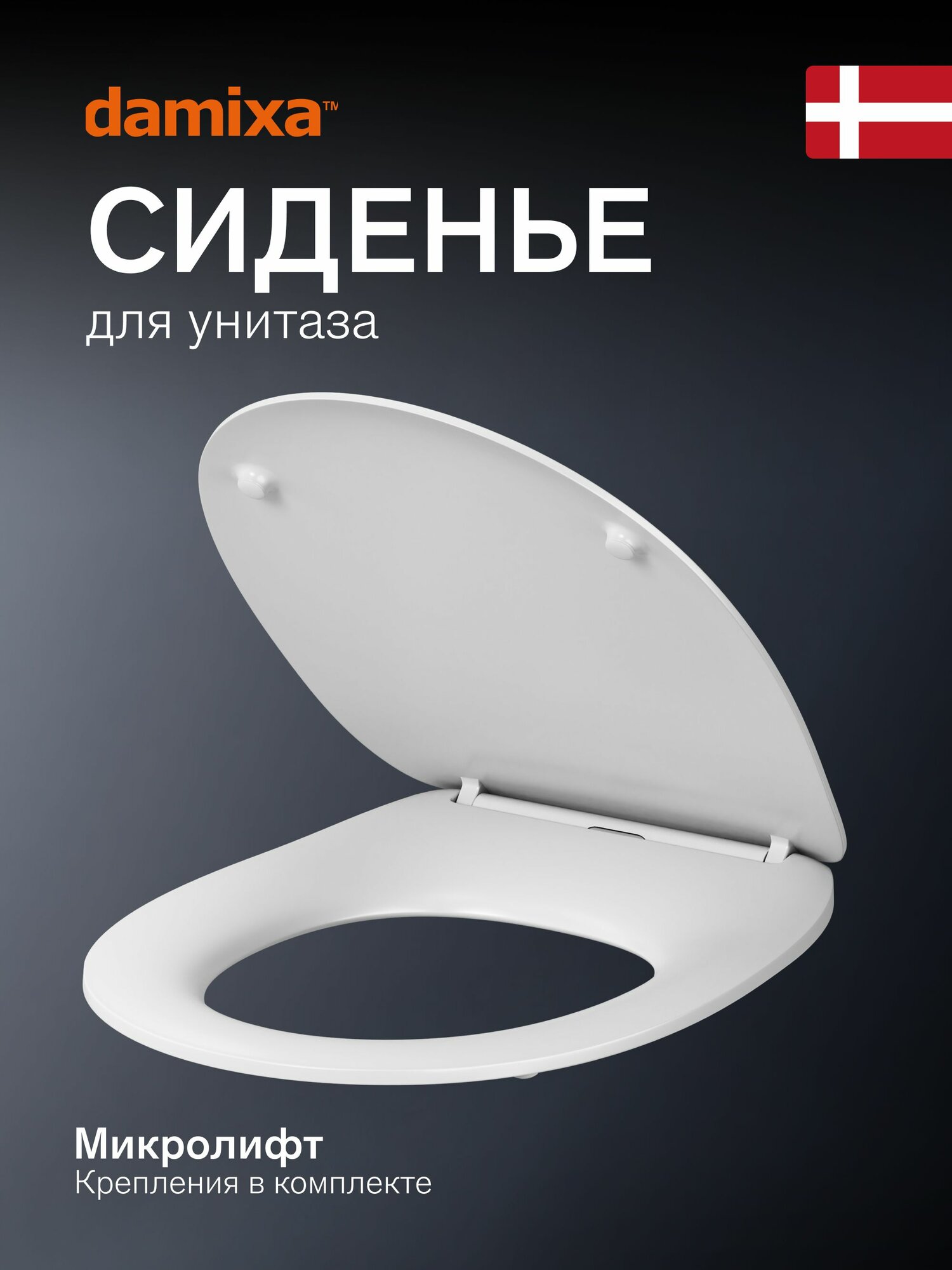 Сиденье для подвесного унитаза Damixa Elder цвет белый овальное