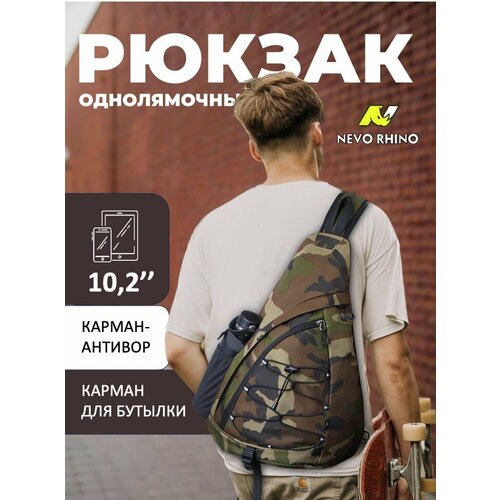 Рюкзак однолямочный Nevo Rhino 9070 Camo Army Green