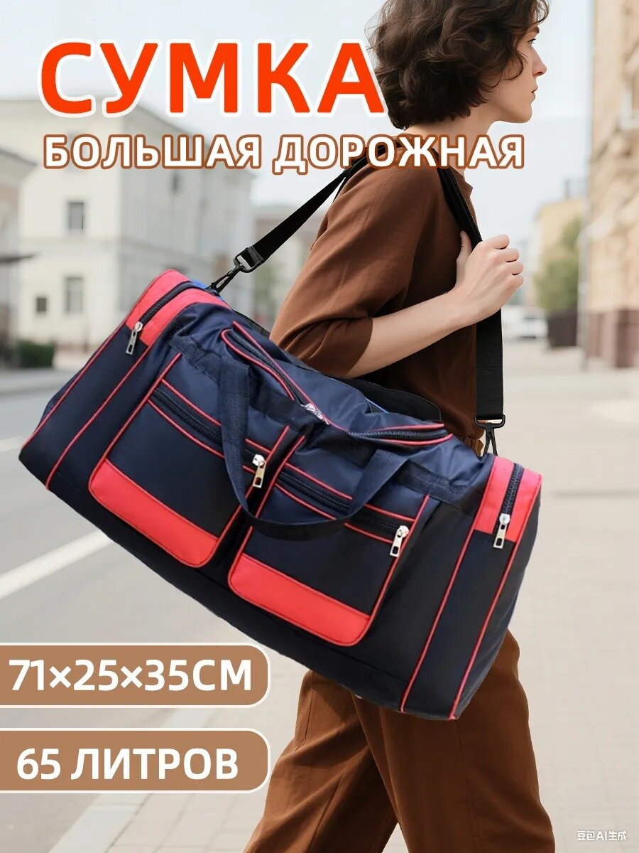 Сумка спортивная , 6 шт., 25х35х71 см, ручная кладь, черный