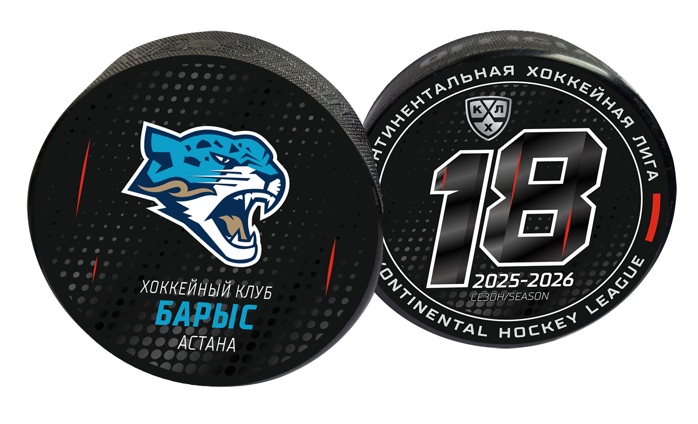 Шайба хоккейная "ExpoState - OFFICIAL" (Восток - ХК Барыс Сезон 2025-26. Коллекция 18 сезон)