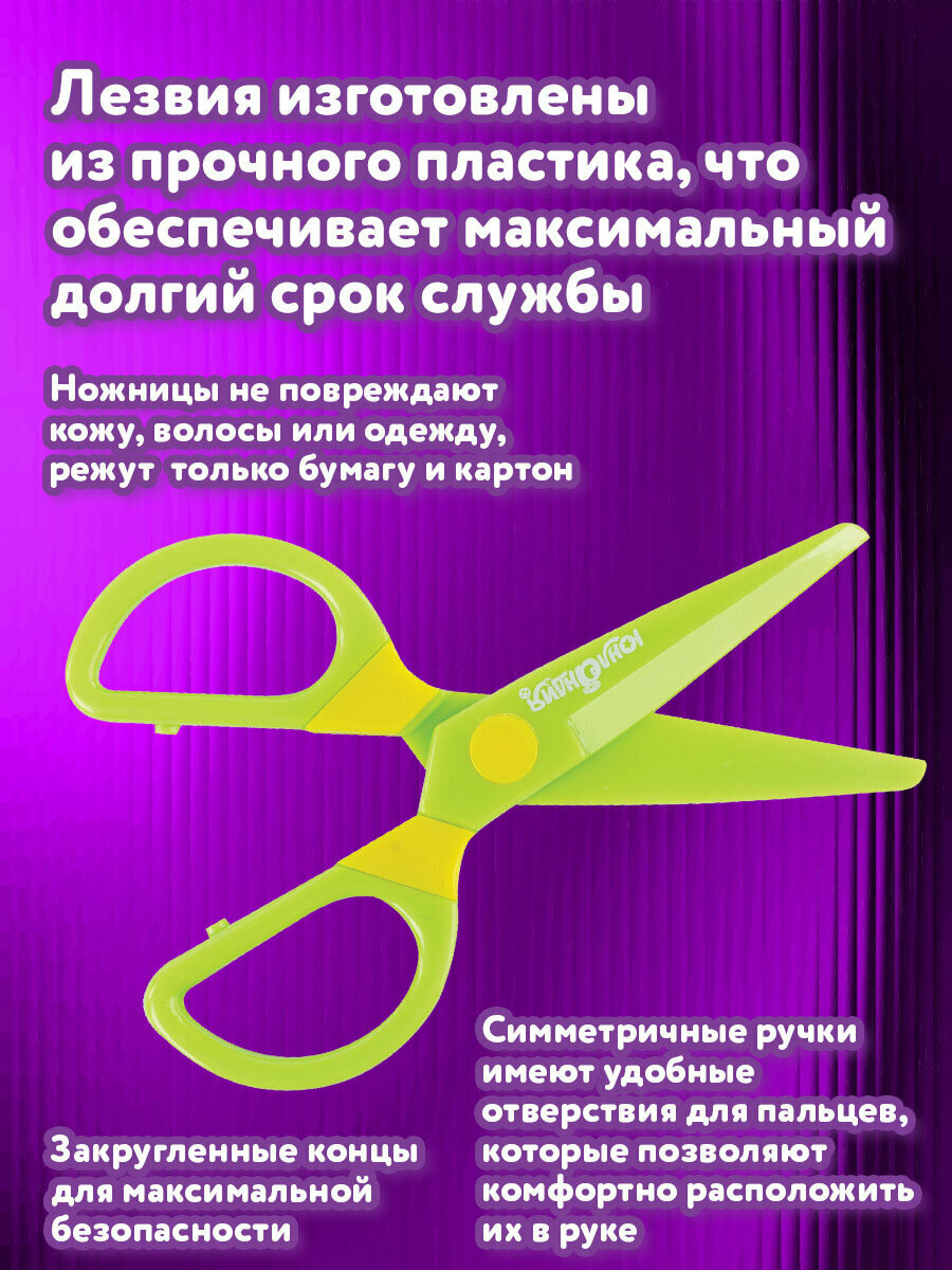 Ножницы канцелярские детские безопасные для бумаги и картона, для школы и творчества с закругленными концами, 125 мм, зеленые, Юнландия Мультяшки, 236983 — фото 1