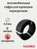 Автомобильная гофра для проводки неразрезная ПП тип В, 5 метров, ...