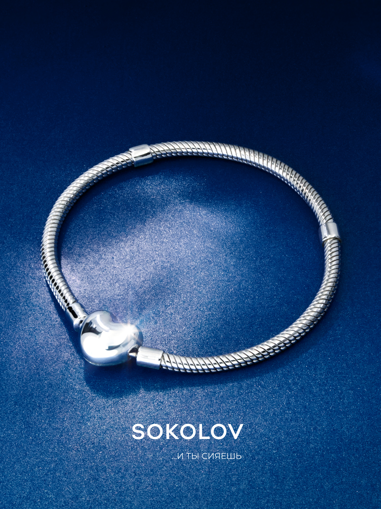 Браслет SOKOLOV, серебро, 925 проба, родирование