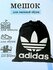 Рюкзак-мешок для обуви Adidas сменка в школу.