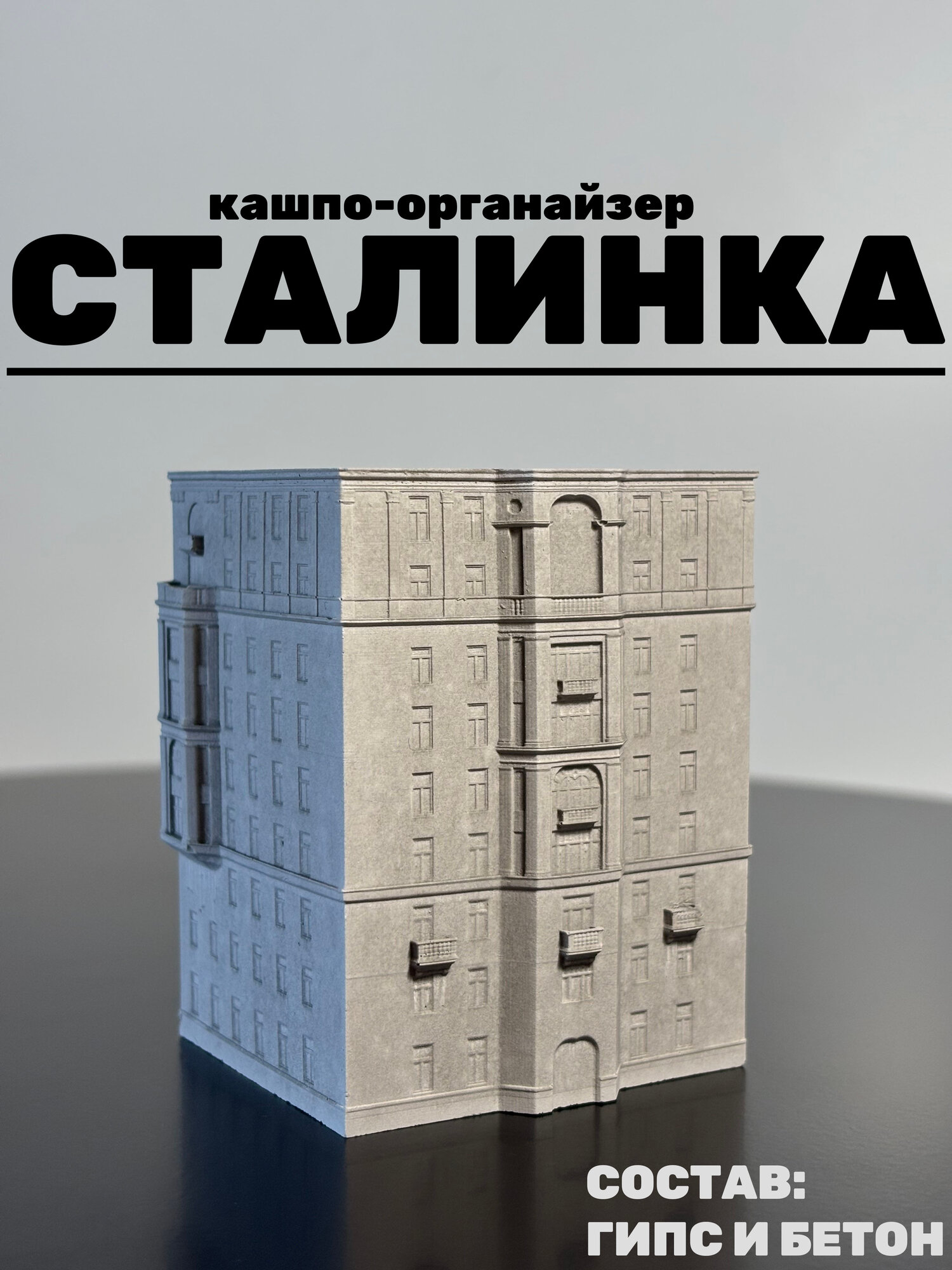 Кашпо Карандашница 