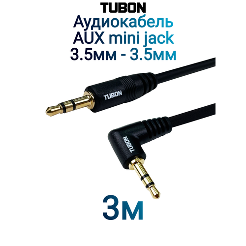 Кабель TUBON Аудио Угловой AUX 3.5 мм mini jack L (M) - 3.5 мм mini jack (M) MJLMJ003 3м