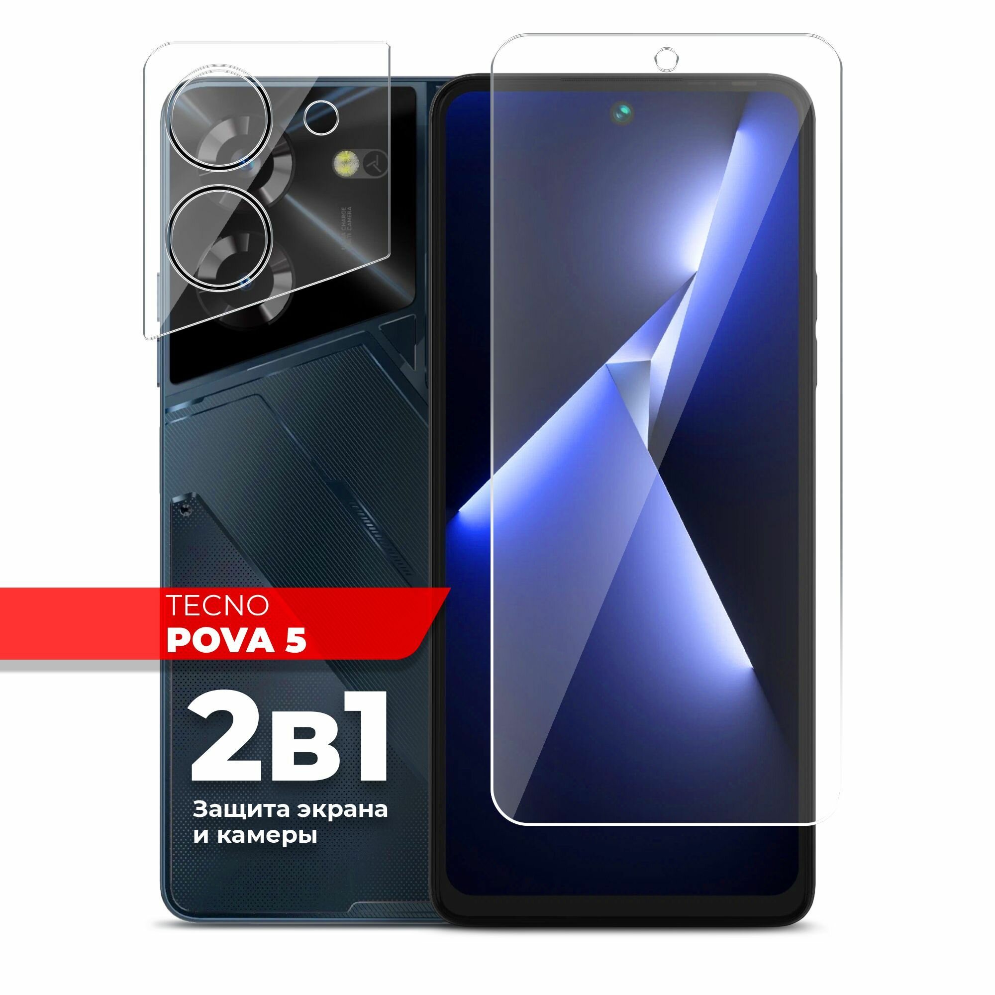Защитное стекло для Tecno Pova 5 (Техно Пова 5) на Экран и Камеру, (гибридное: пленка+стекловолокно), прозрачное силиконовая клеевая основа тонкое Hybrid Glass, Miuko