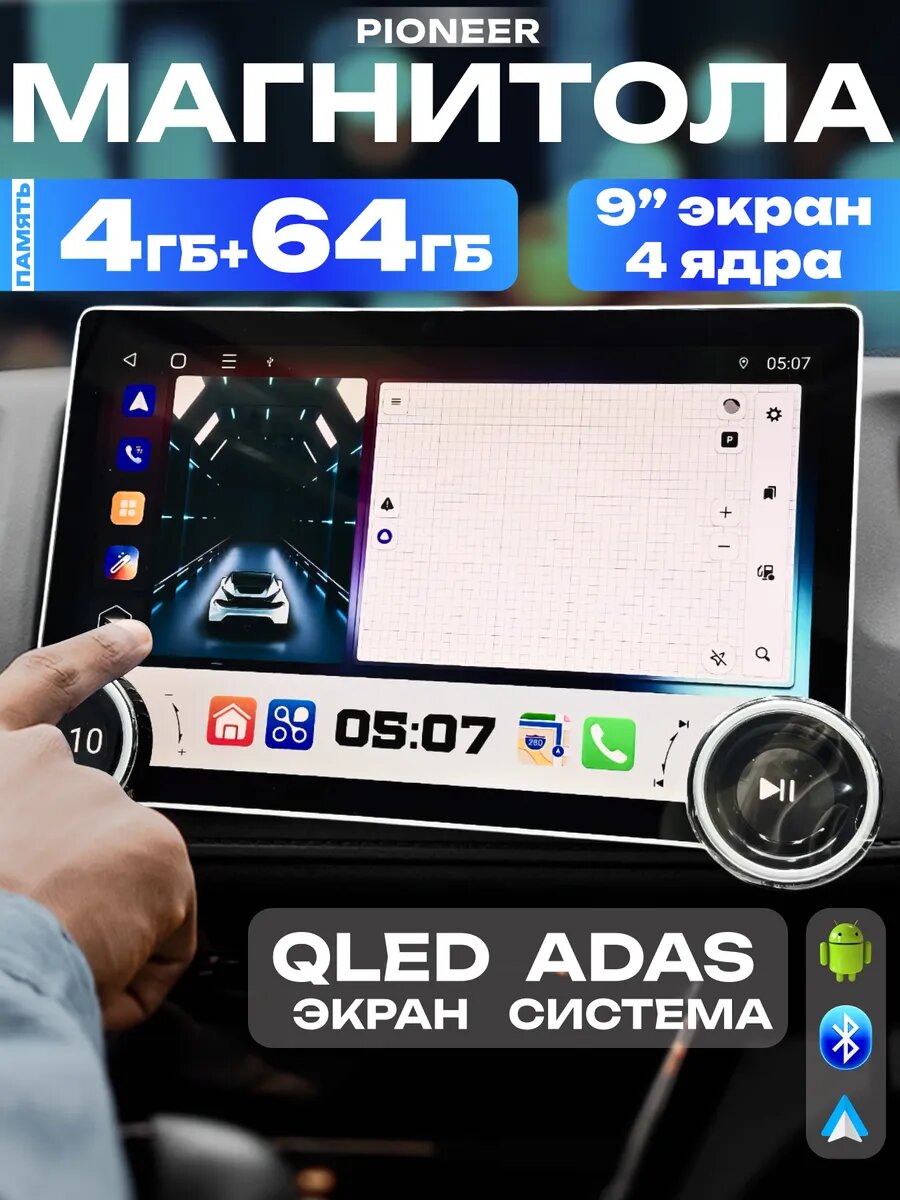 Магнитола автомобильная, с крутилками, Память 4+64gb, 10 дюймов, CarPlay, Кулер , рамка с 9" на 10" магнитола процессорная