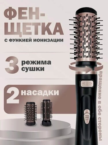 Изображение товара Профессиональный Фен-щетка с насадками 2 в 1/салонный Стайлер/термощетка