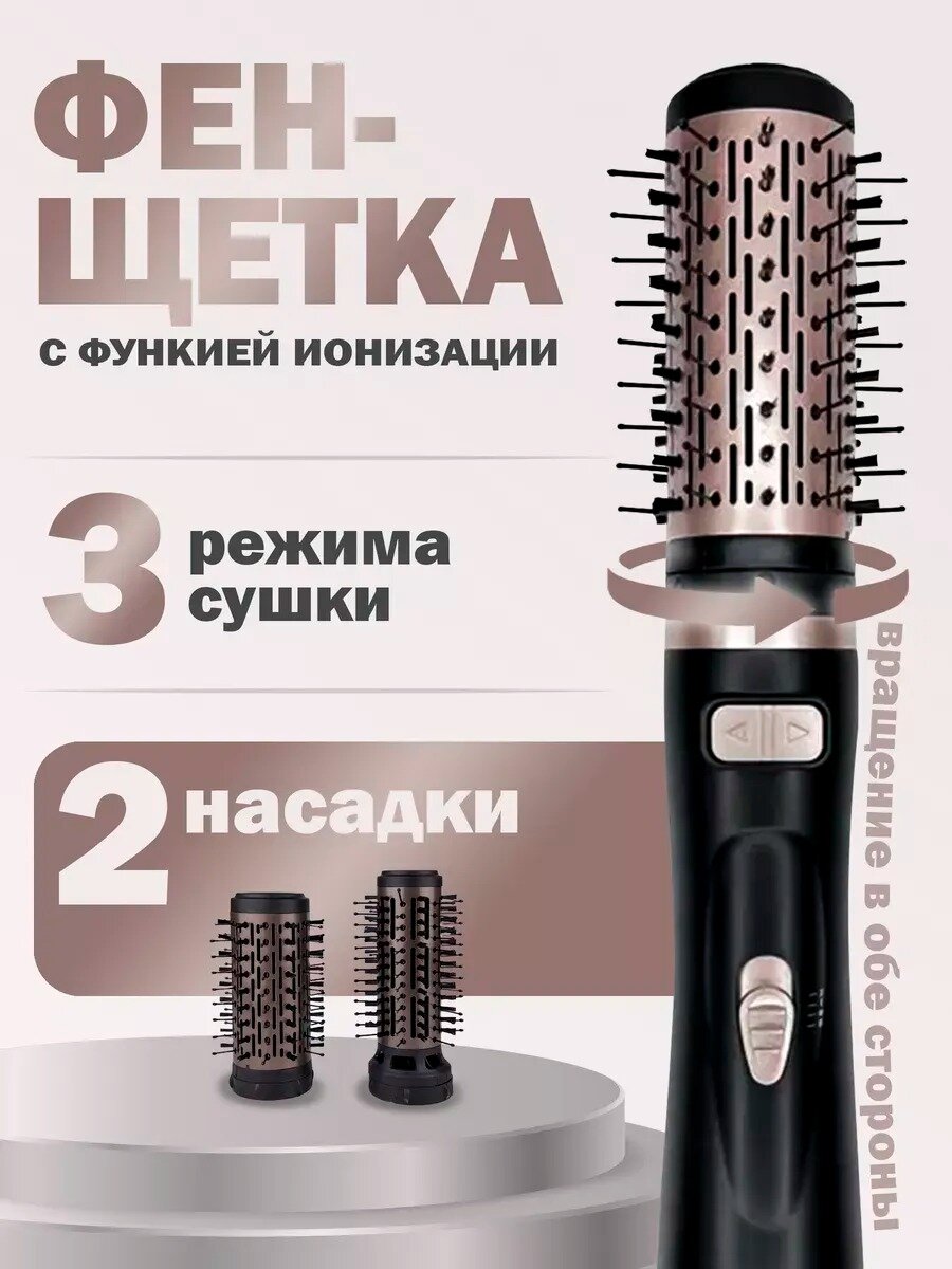 Профессиональный Фен-щетка с насадками 2 в 1/салонный Стайлер/термощетка