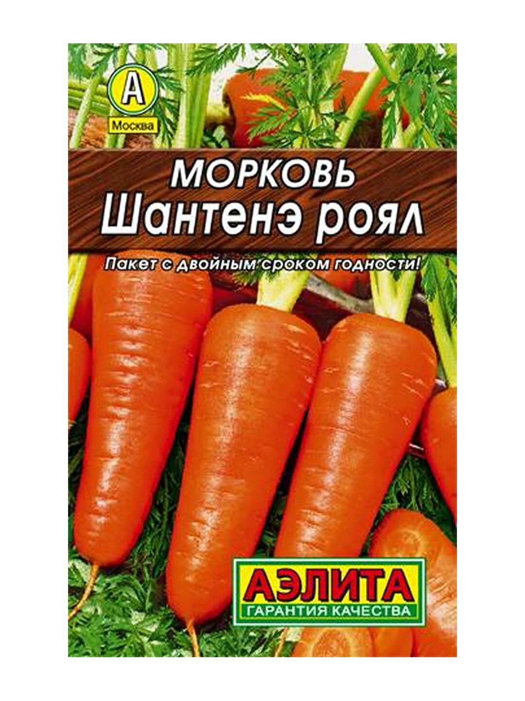 Семена Морковь Шантенэ Роял среднеспелый Аэлита 1 пачка - 2г семян