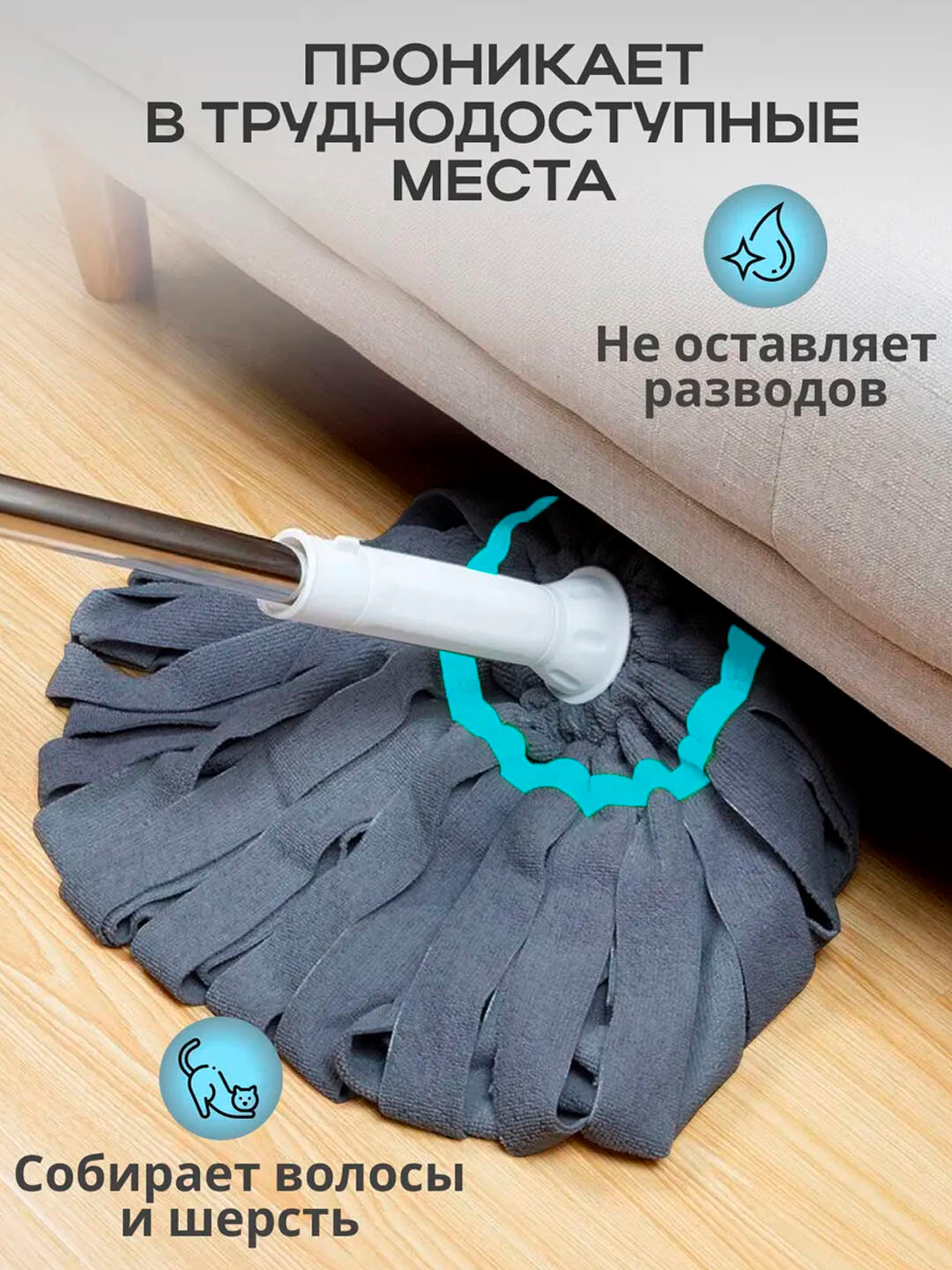 Швабра с отжимом, из микрофибры для уборки полов, само отжим, чистые руки — фото 1