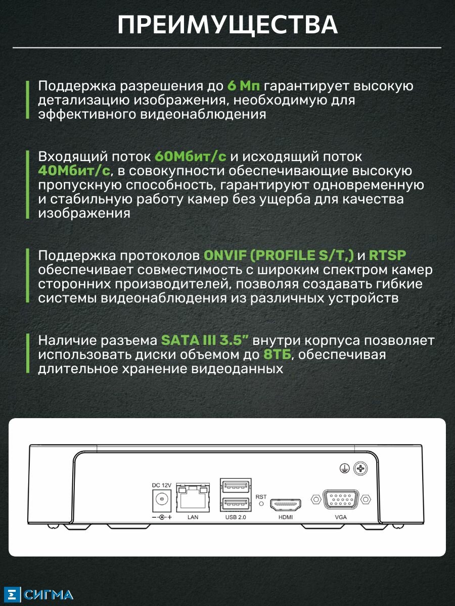 TIANDY TC-R3110 I/B/L/EU/V1.1 Super Lite 6Мп ONVIF HDMI VGA 10-ти канальный IP-видеорегистратор — фото 1