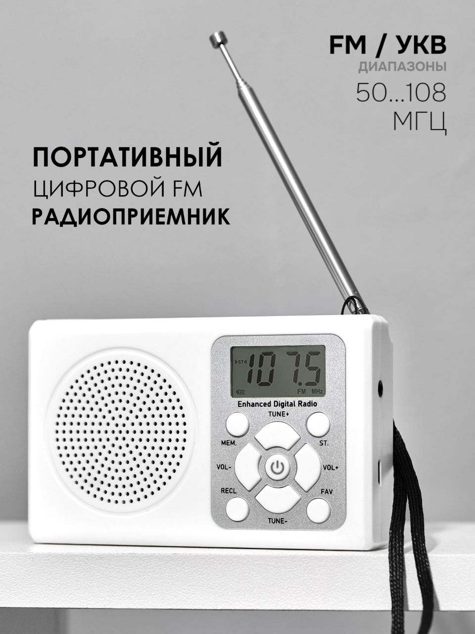 Радиоприемник AIBEN, карманный, цифровой, стерео, FM/УКВ, 20 станций, белый