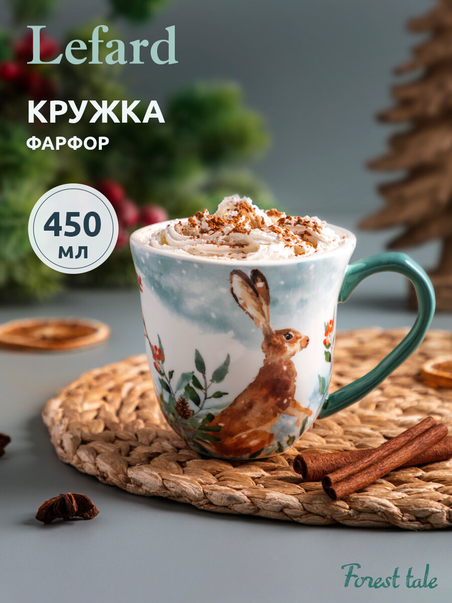 Кружка Lefard 