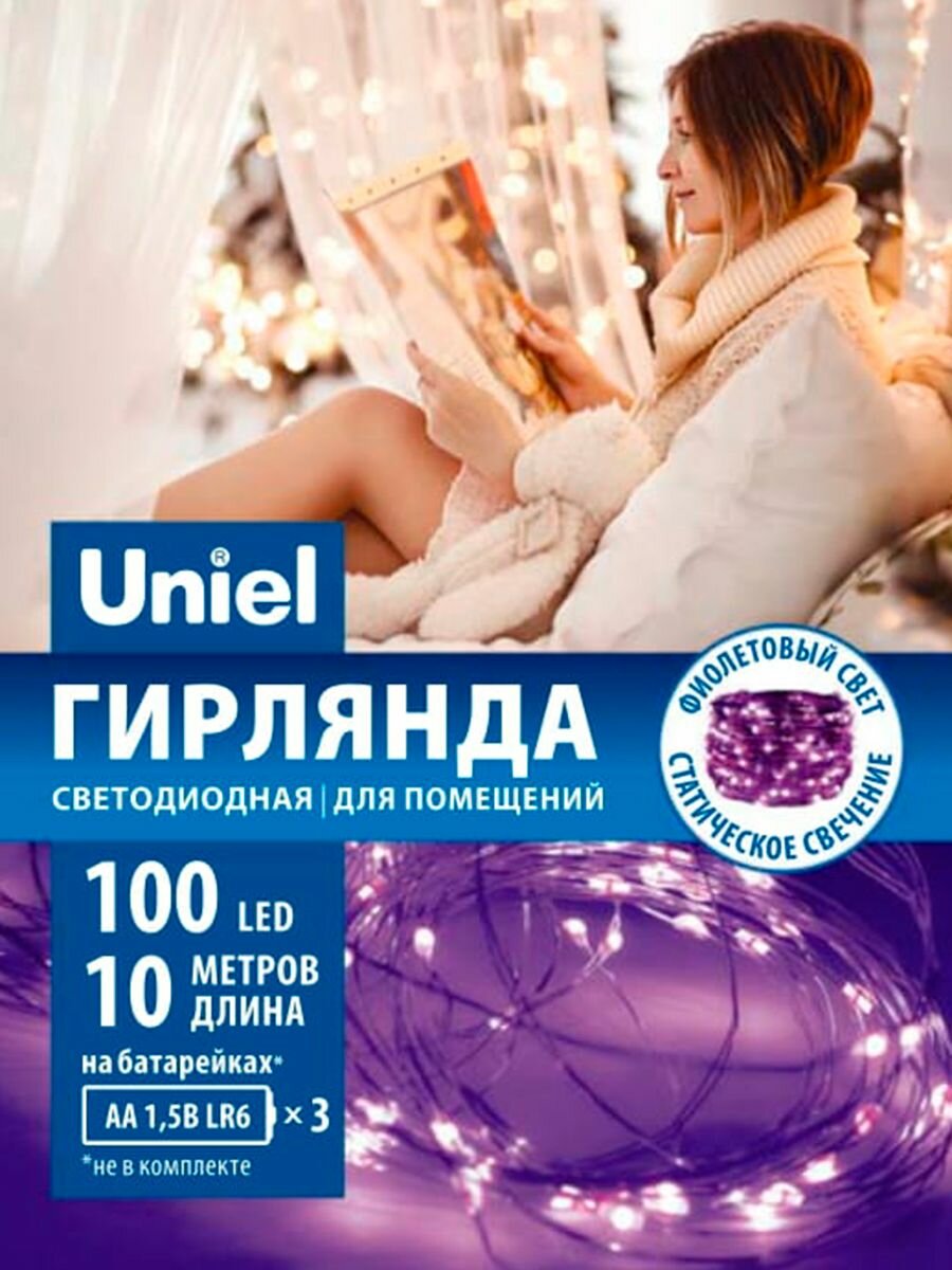 Гирлянда светодиодная интерьерная Роса Нить фиолетовый свет Uniel 10 м 100 светодиодов на батарейках 3AA (не в/к). Провод медный. ULD-S1000-100/SCB/3AA PURPLE IP20 DEW