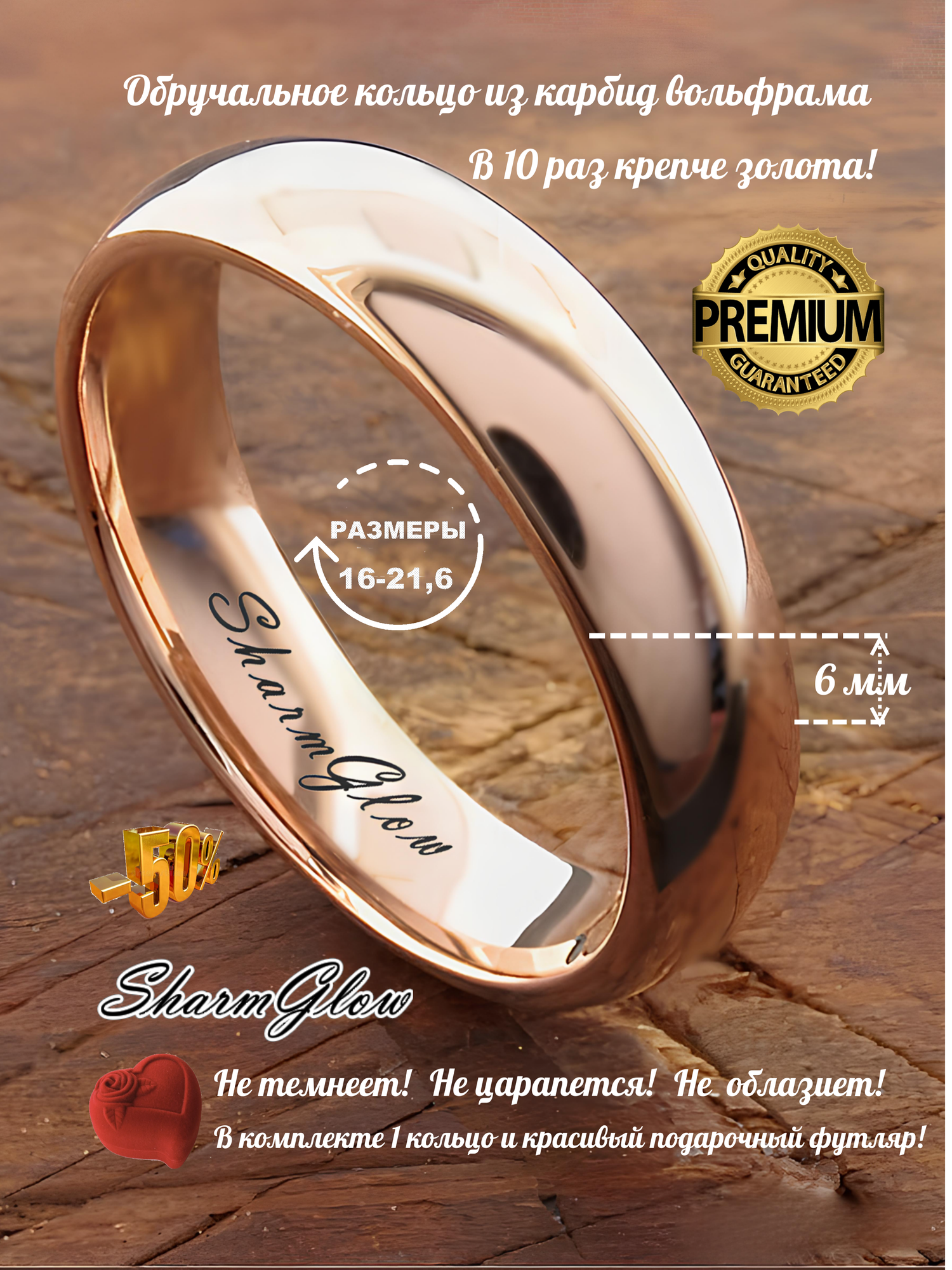 Кольцо обручальное SharmGlow