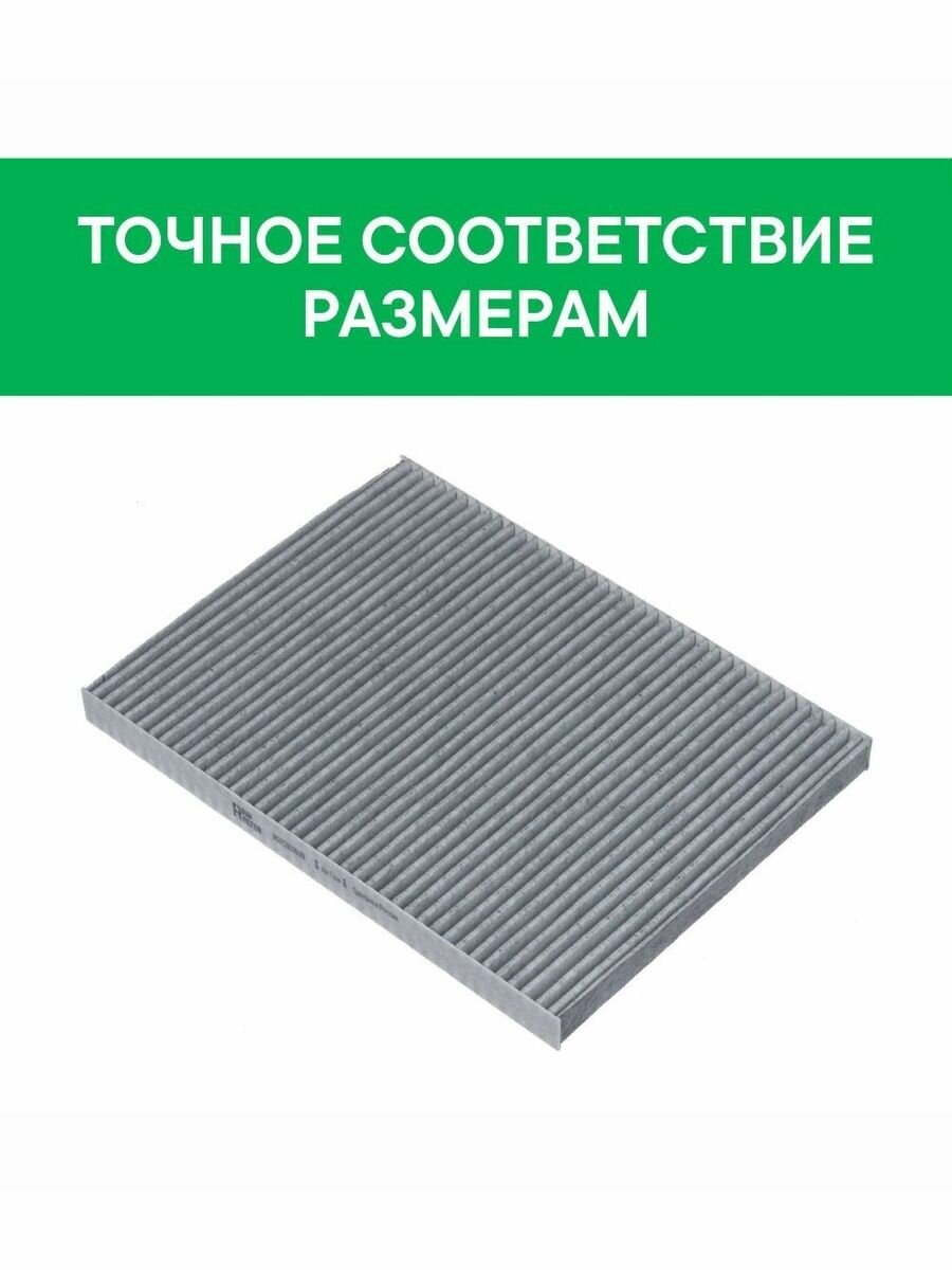 Фильтр салонный угольный сузуки Гранд Витара 3 2005-2012, ОЕМ 9586164J01 9586164J10 Фильтр салона SUZUKI Grand Vitara — фото 1