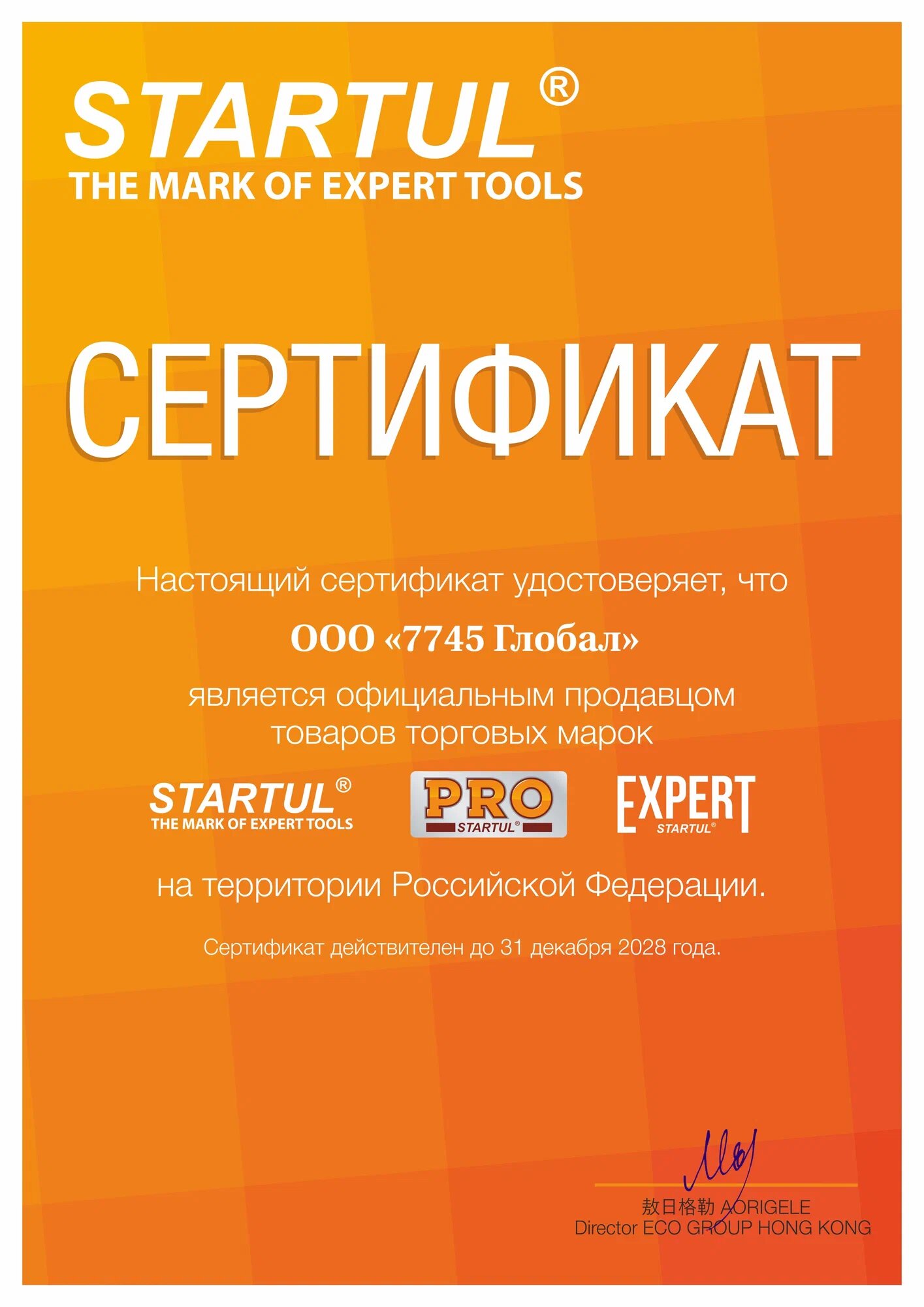 Лопата для уборки снега Startul - фото №6