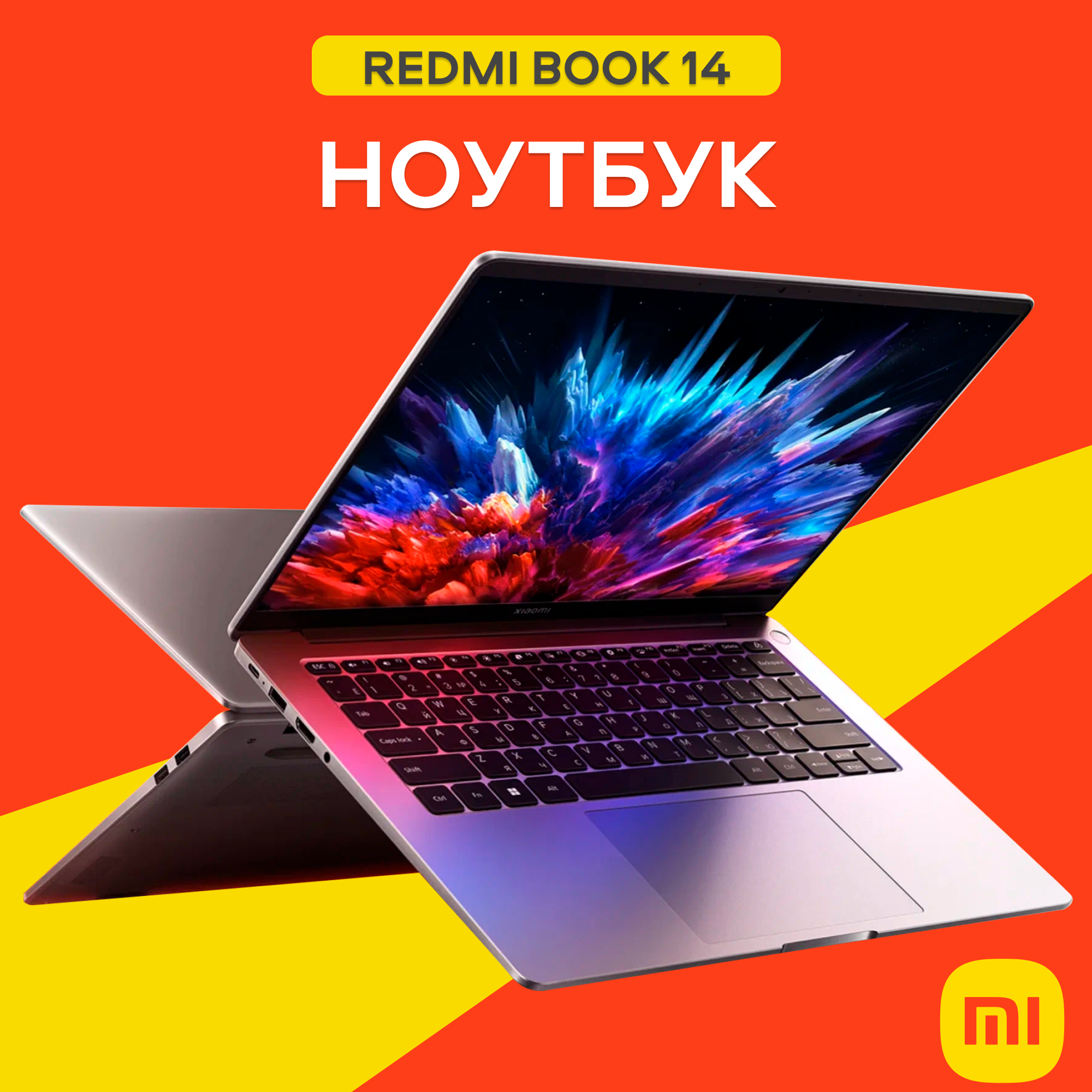 Ноутбук Xiaomi RedmiBook 14,16 ГБ/ 512 ГБ, IPS 2.8K, 120Hz, Windows 11 Pro, русская клавиатура, серебристый