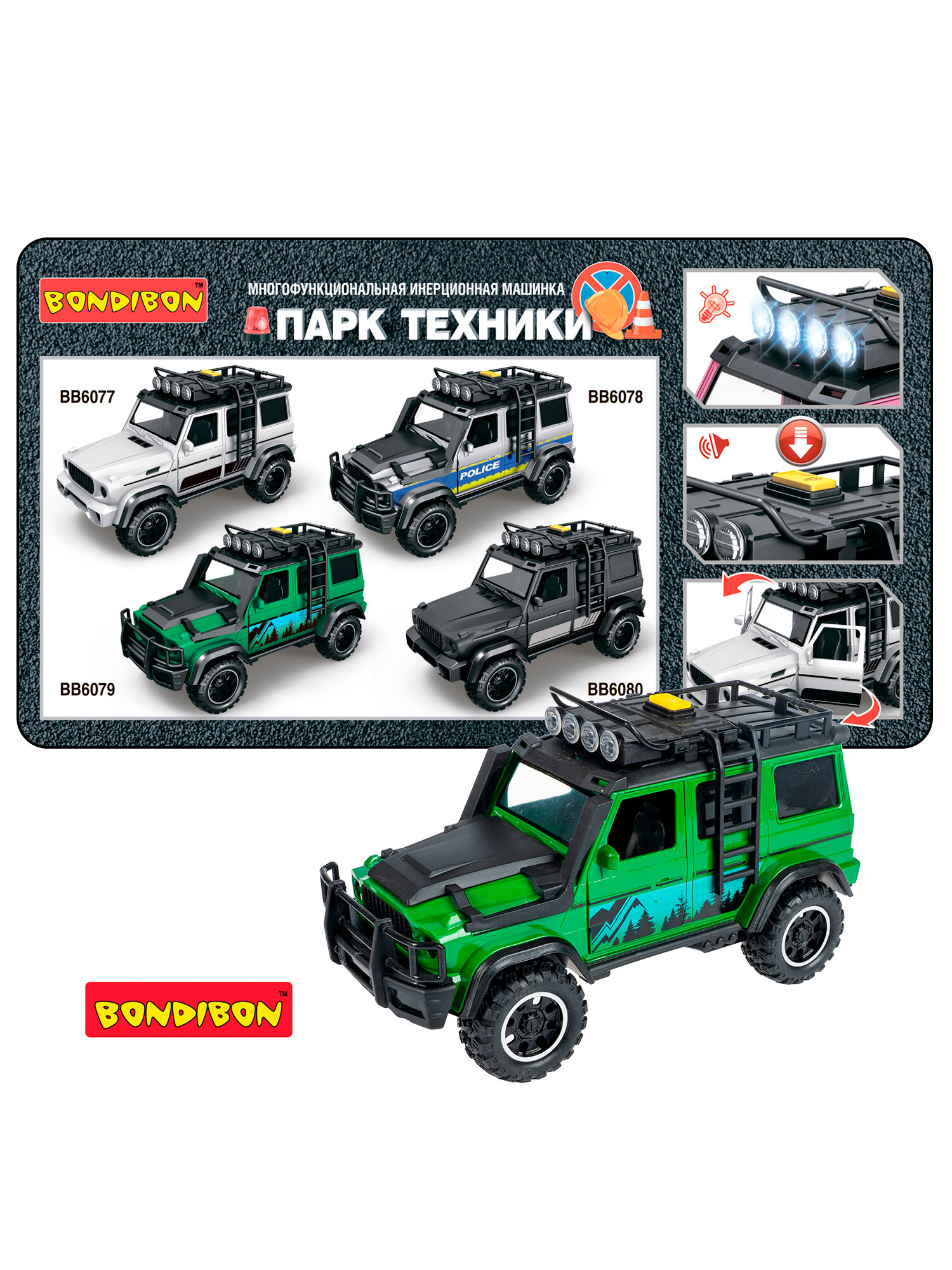 Инерционная машинка для мальчиков Джип зеленый парк техники Bondibon машина внедорожник вездеход, детская модель со светом и звуком, открываются двери, подарок