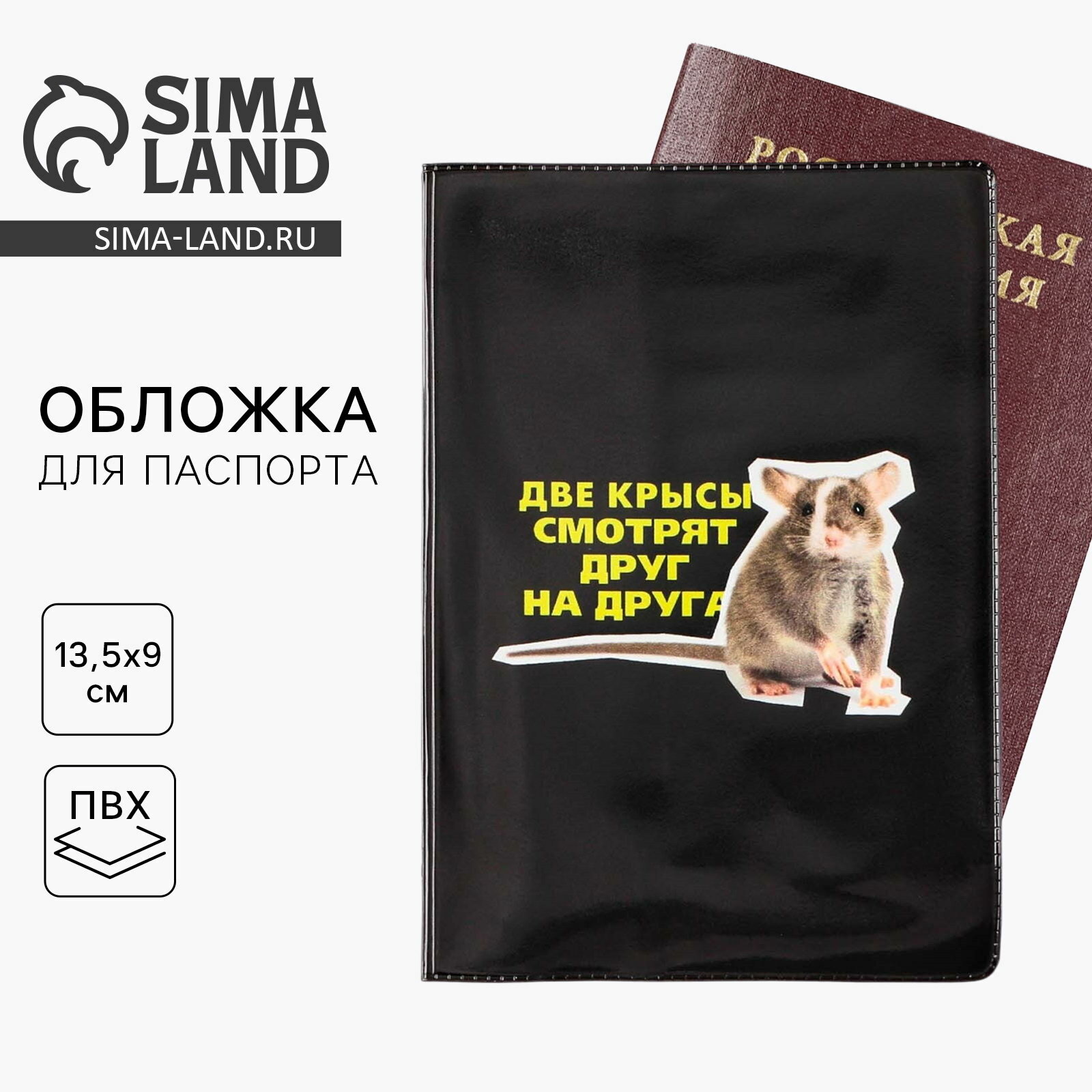 Обложка для паспорта NAZAMOK