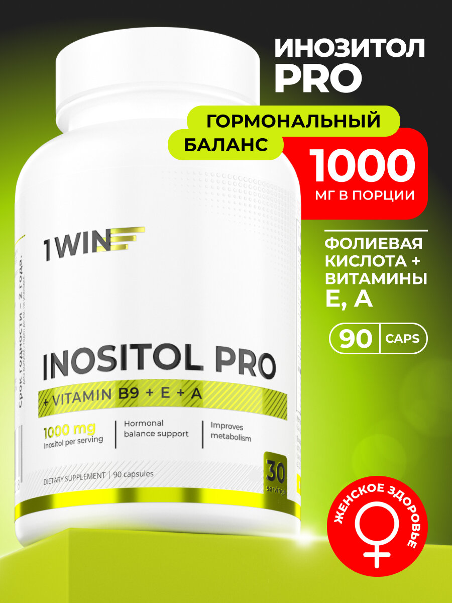Инозитол PRO 1WIN 1000 мг, БАДы витамины для женского здоровья и баланса гормонов для женщин, 90 капсул
