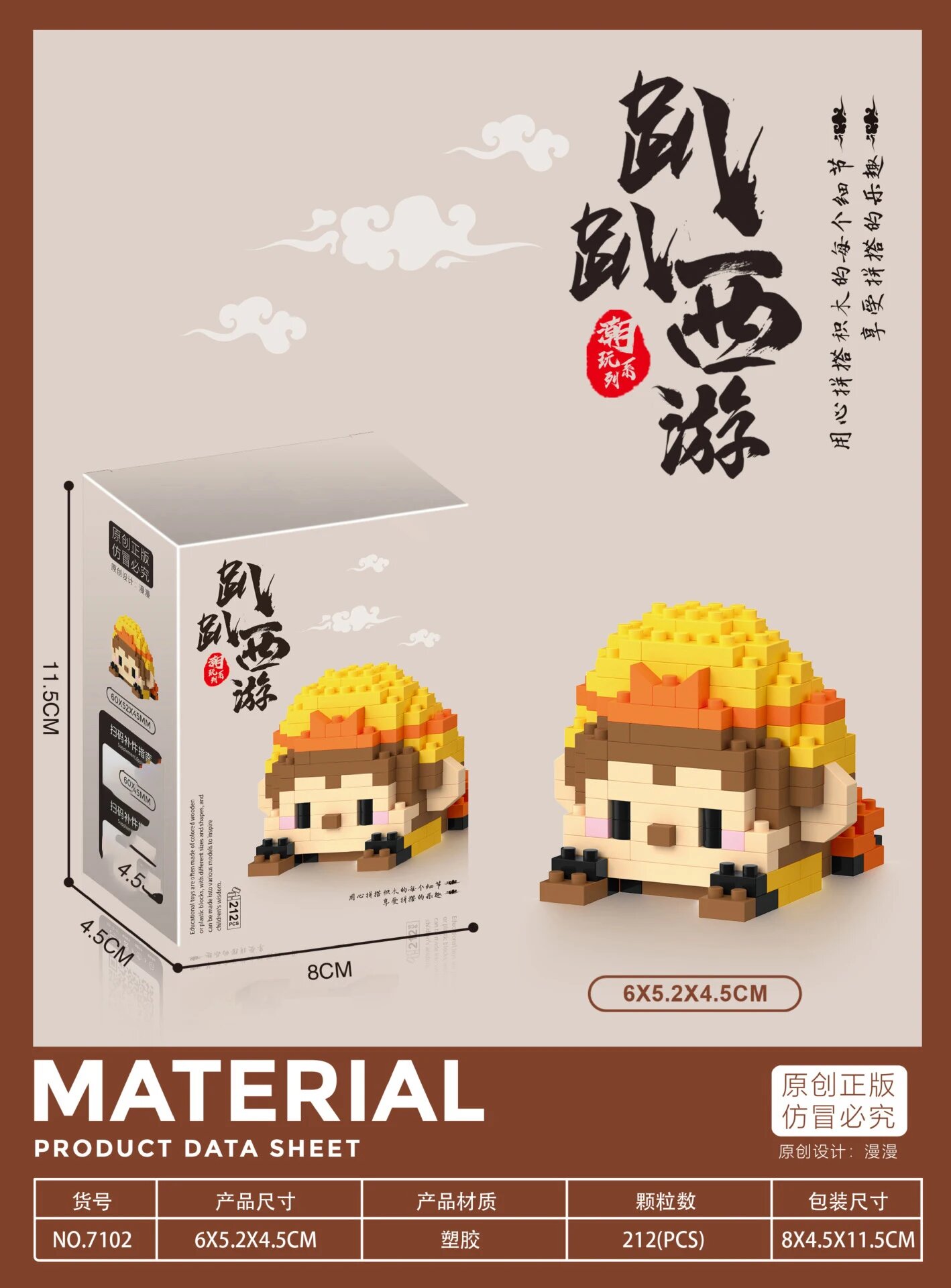 Red Panda Мини блоки из пластика 7102 212pcs no box