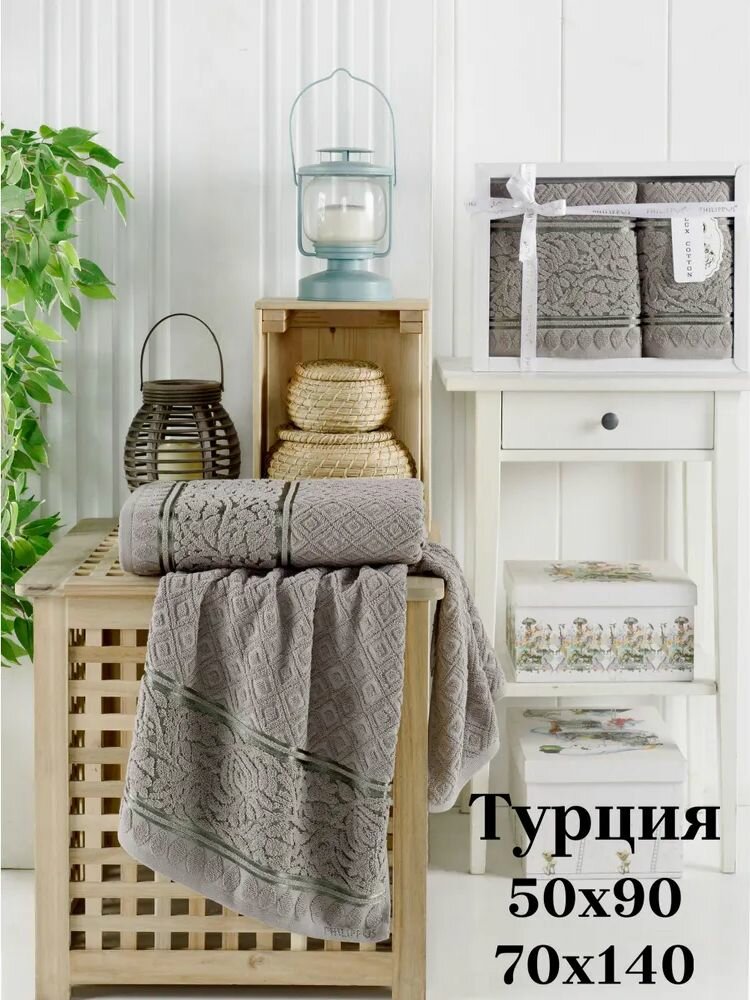 Набор полотенец PHILIPPUS MOTTYA серый 2 предмета