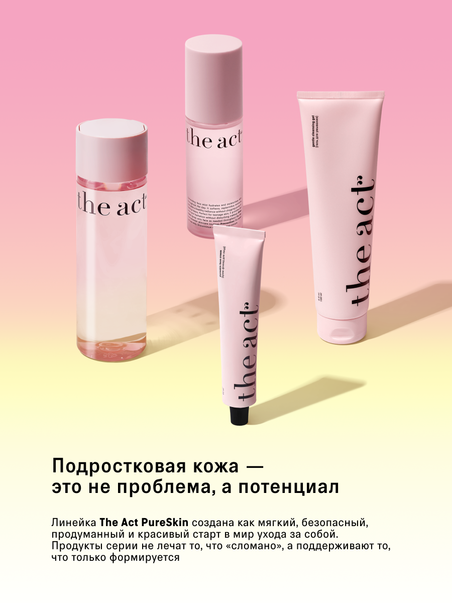 Мягкий очищающий гель для умывания молодой кожи The Act, 150 мл — фото 1