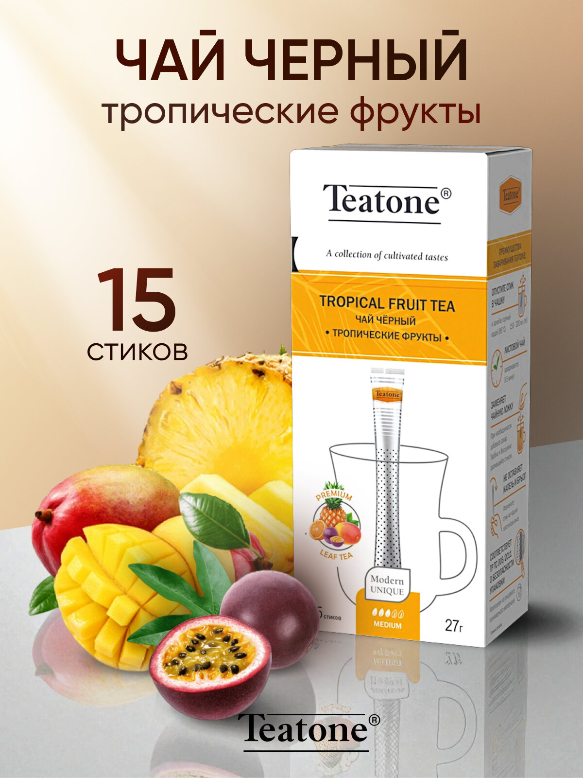 Чай чёрный с ароматом тропических фруктов, TEATONE, в стиках, (15шт*1,8г)