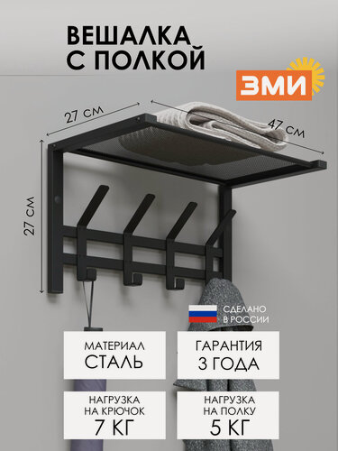 Изображение товара Вешалка настенная ЗМИ Торонто 11 в стиле лофт для хранения в прихожей