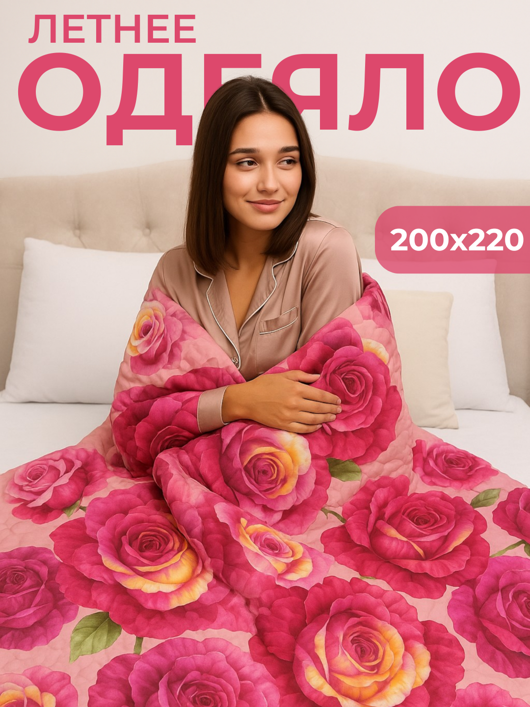 Одеяло летнее, всесезонное, холлофайбер, односпальное и двуспальное, покрывало