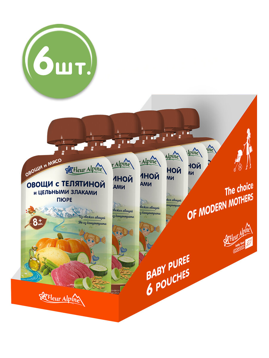 Пюре Fleur Alpine «Овощи с телятиной и цельными злаками», с 8 месяцев, 100 г (6 штук)