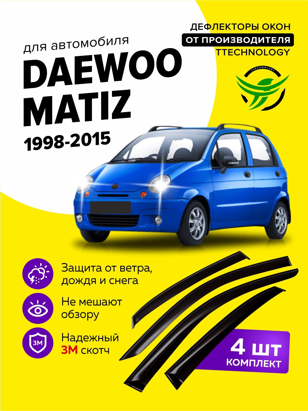 Дефлекторы боковых окон Daewoo Matiz (Дэу, део Матиз) 1998-2015, ветровики на двери автомобиля, ТТ