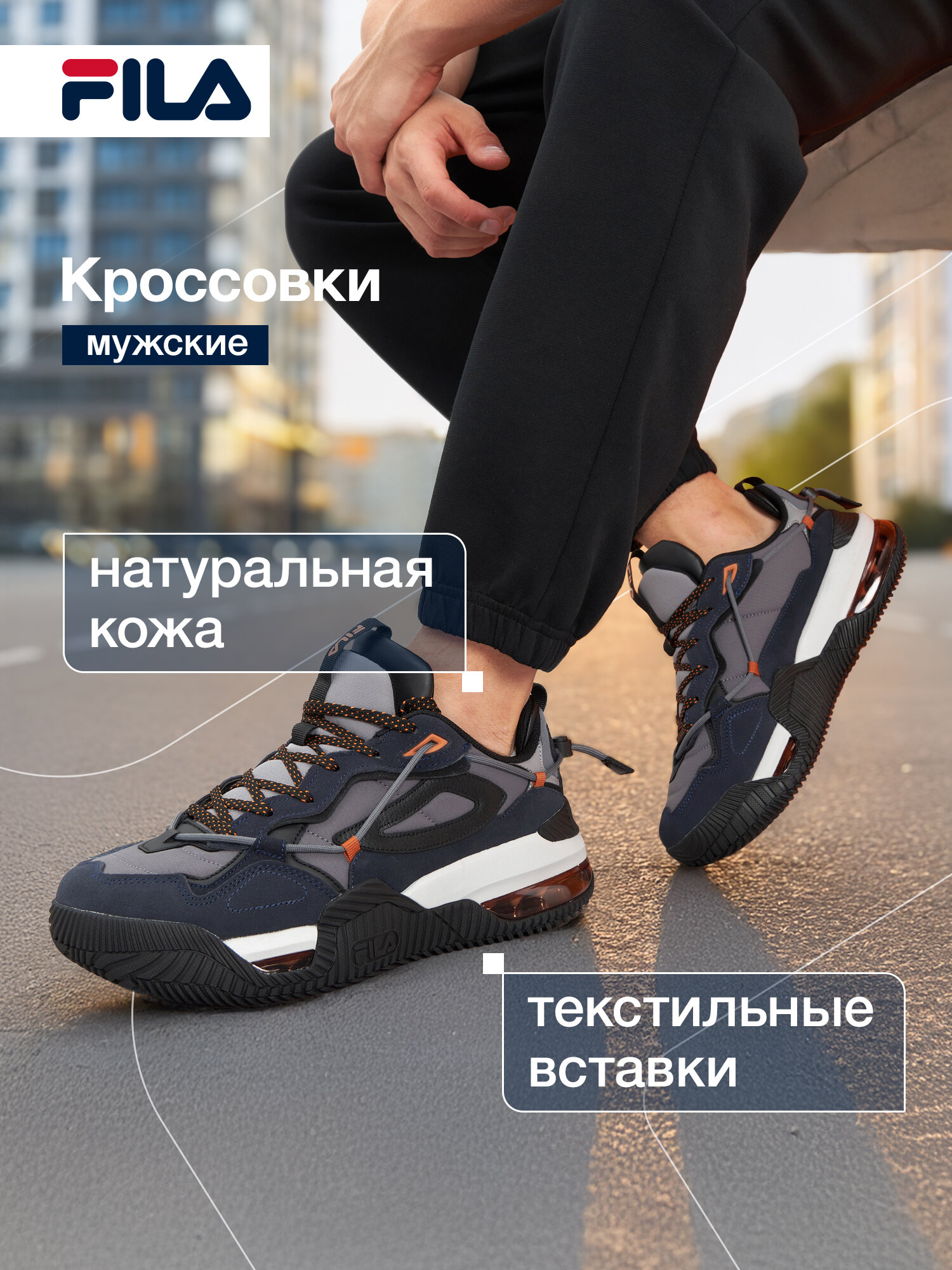 Кроссовки Fila WADE M