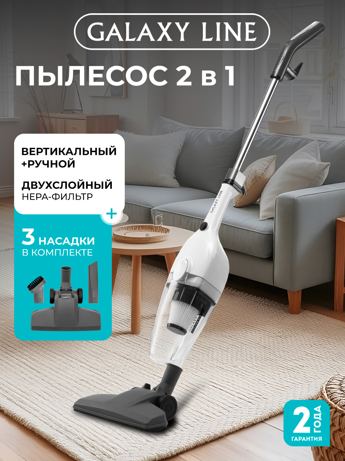 Пылесос ручной GALAXY LINE GL6241, 700Вт, сухой, белый